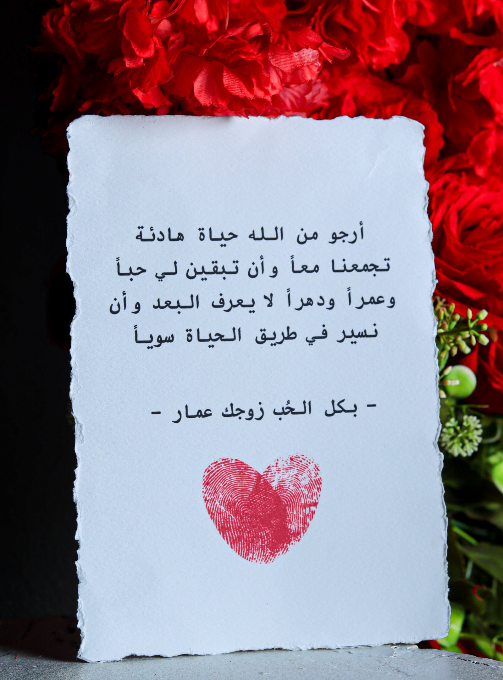 رسائل العمر