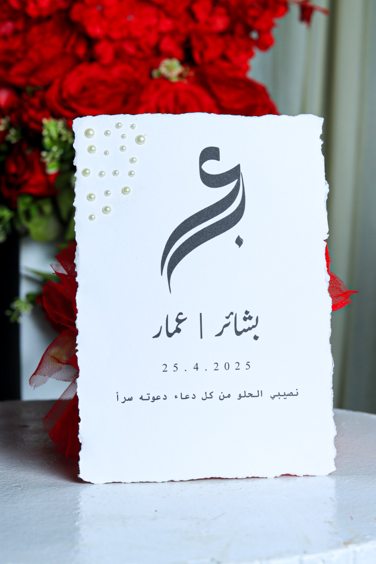  رسائل العمر